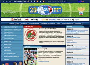 Детская футбольная лига России
